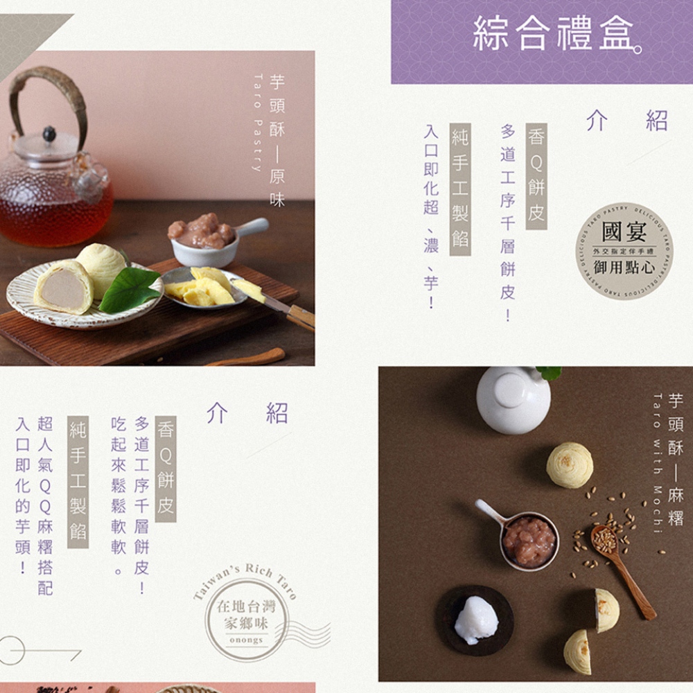入口即化超、濃、芋