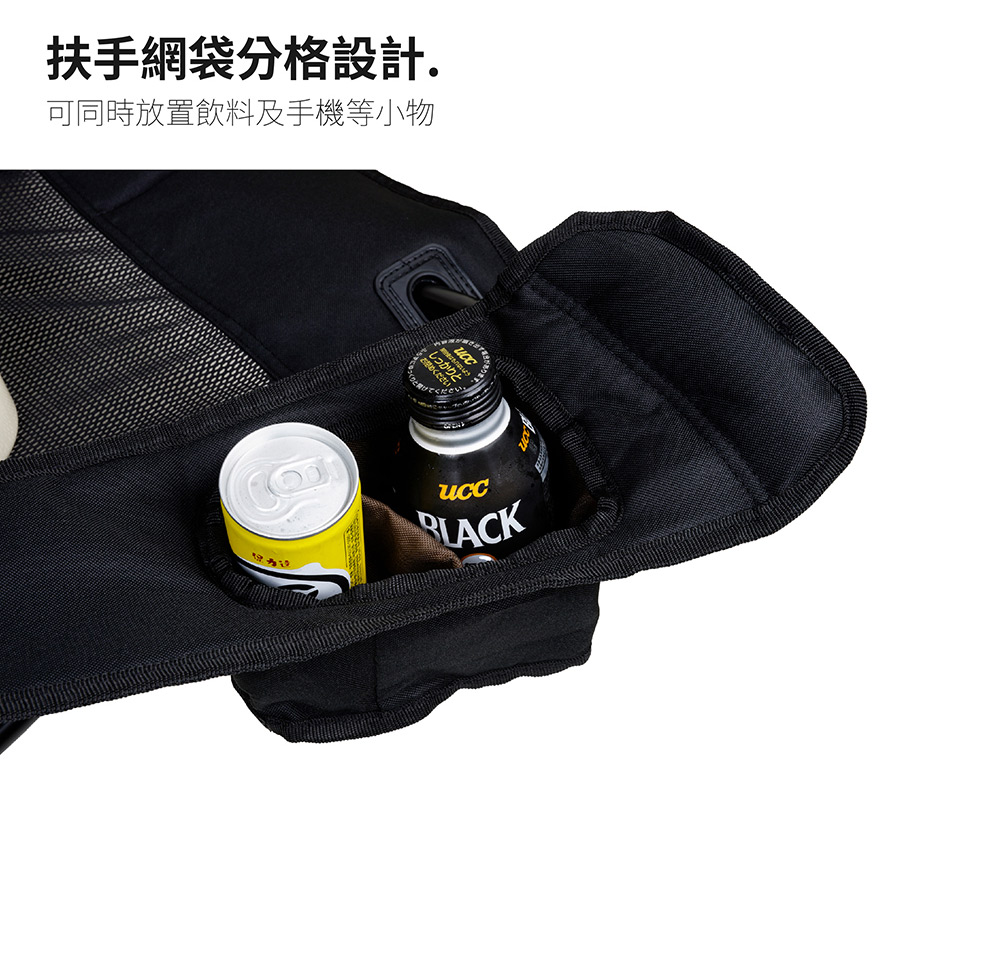 扶手網袋分格設計. 可同時放置飲料及手機等小物 迎访谈 