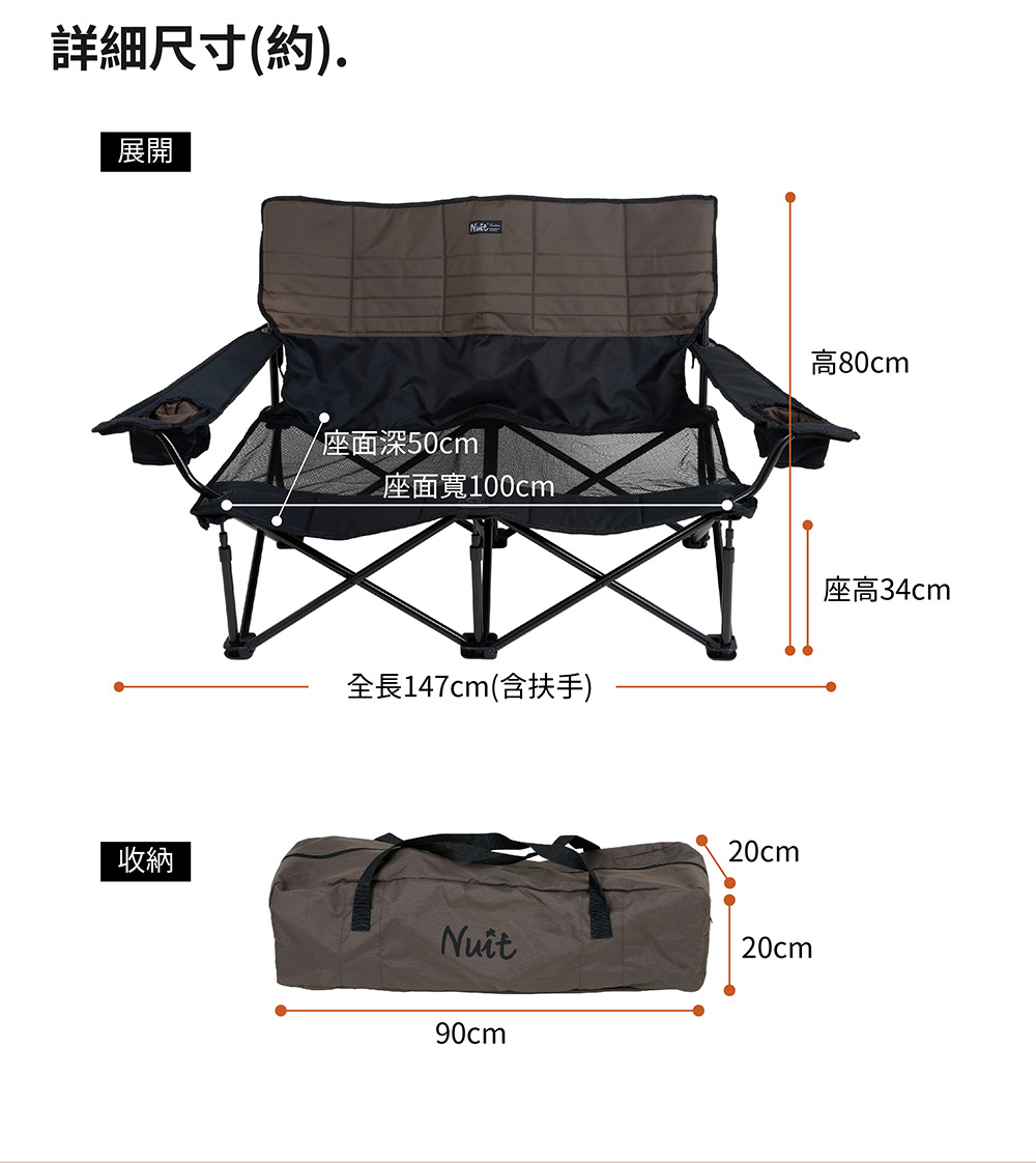 全長147cm含扶手