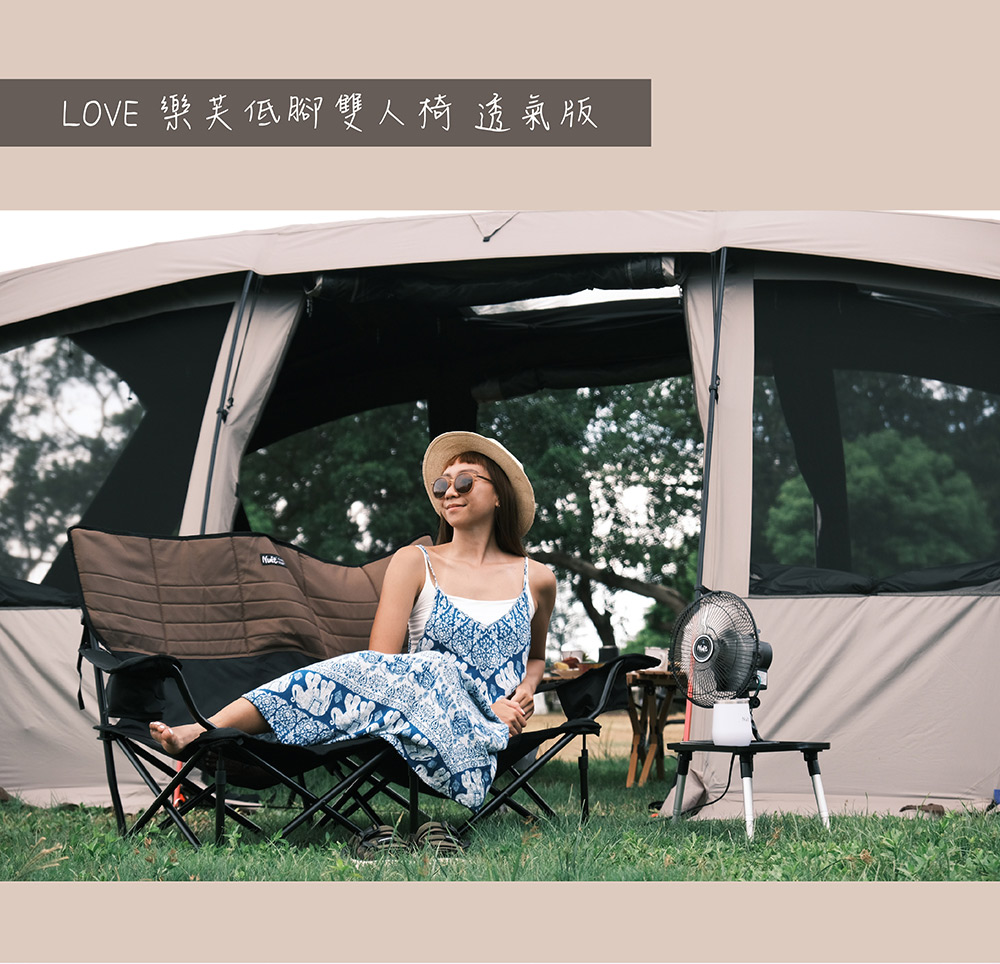 LOVE 樂芙低腳雙人椅透氣版 