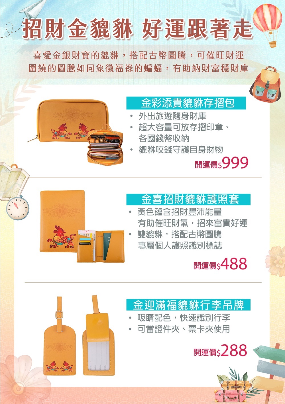 åç¹çåé¨°å¦åè±¡å¾µç¦ç¥¿çèè ,æå©ç´è²¡å¯ç©©è²¡åº«
