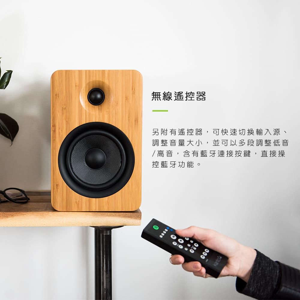 無線遙控器 另附有遙控器,可快速切換輸入源、 調整音量大小,並可以多段調整低音 高音,含有藍牙連接按鍵,直接操 控藍牙功能。 