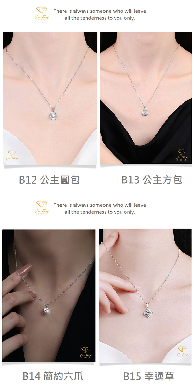 B12 公主圓包 B14 簡約六爪 B15 幸運草 