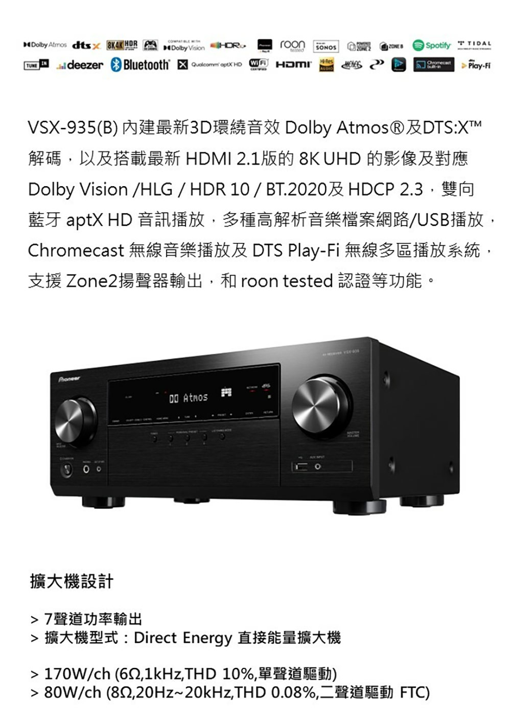 Dolby Vision HLG  HDR 10  BT.2020及 HDCP 2.3,雙向