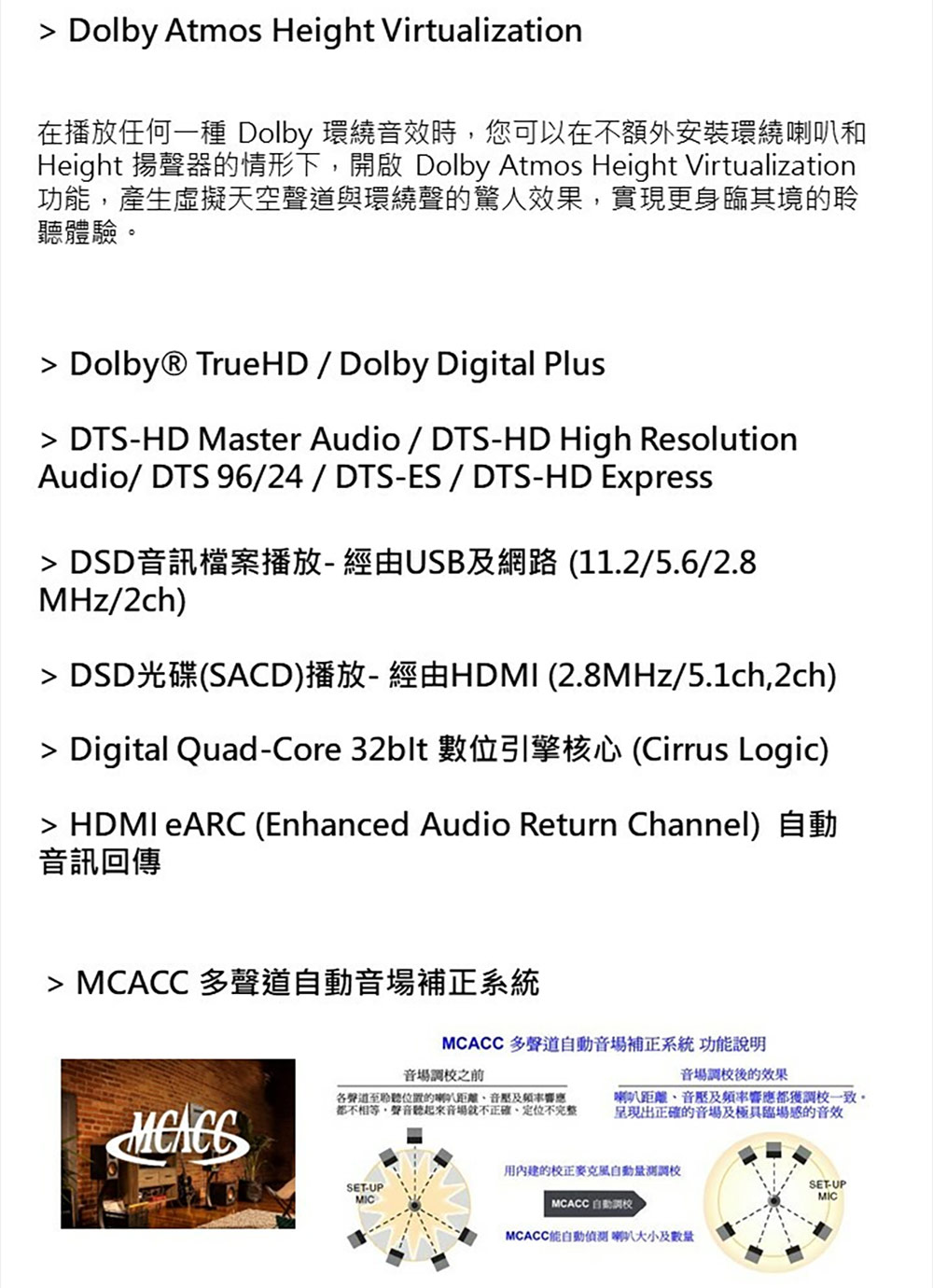 Height 揚聲器的情形下,開啟 Dolby Atmos Height Virtualization