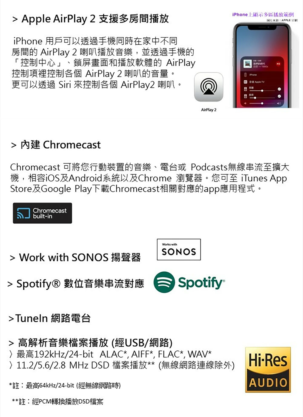 機,相容iOS及Android系統以及Chrome 瀏覽器。您可至 iTunes App