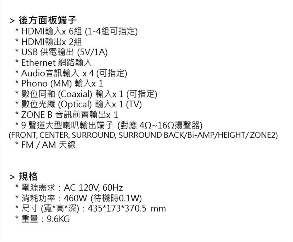 9聲道大型喇叭輸出端子 對應 4216Q揚聲器