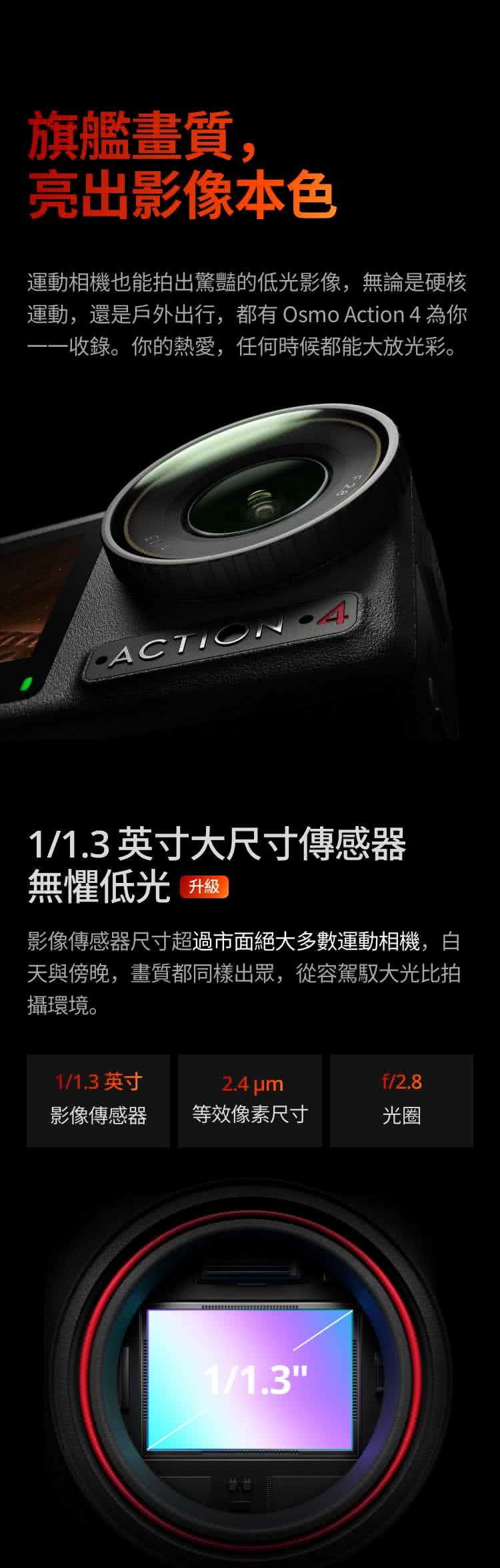 運動,還是戶外出行,都有 Osmo Action 4 為你