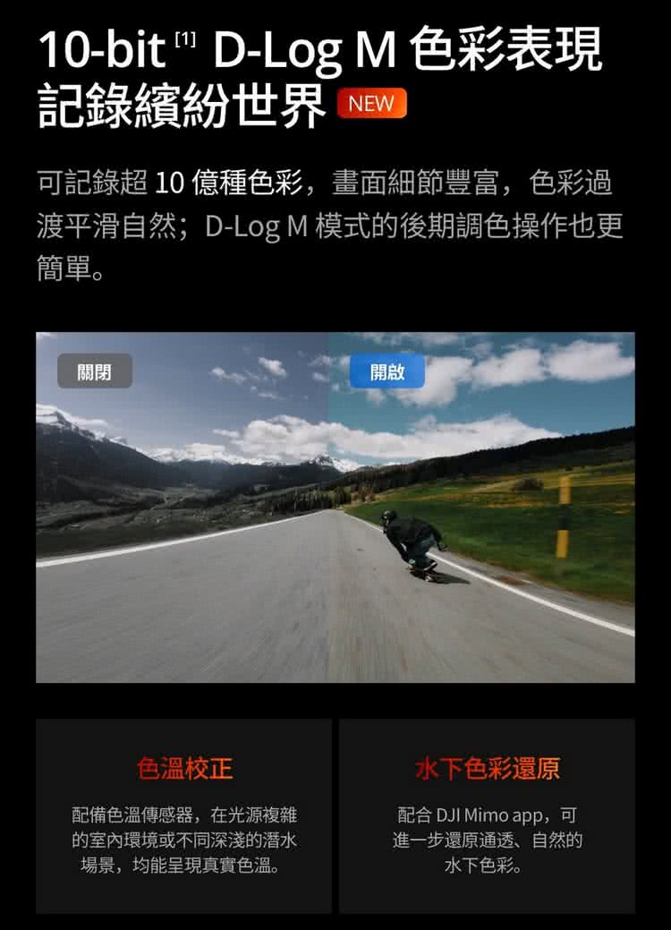 渡平滑自然DLog M 模式的後期調色操作也更