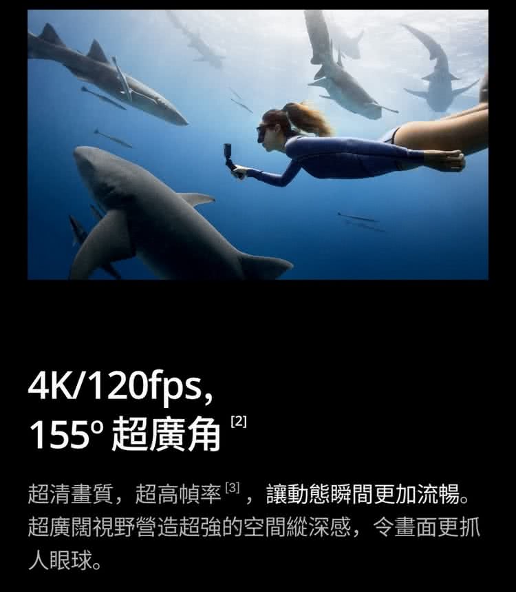 155超廣角 超清畫質,超高幀率,讓動態瞬間更加流暢。 超廣闊視野營造超強的空間縱深感,令畫面更抓 人眼球。 