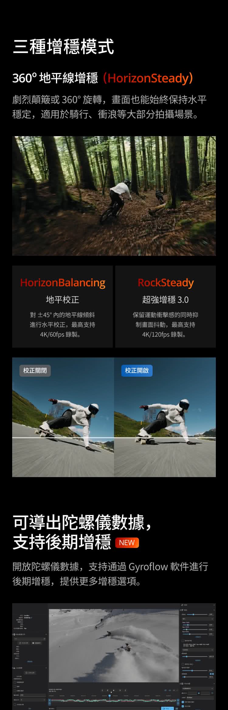 開放陀螺儀數據,支持通過 Gyroflow 軟件進行