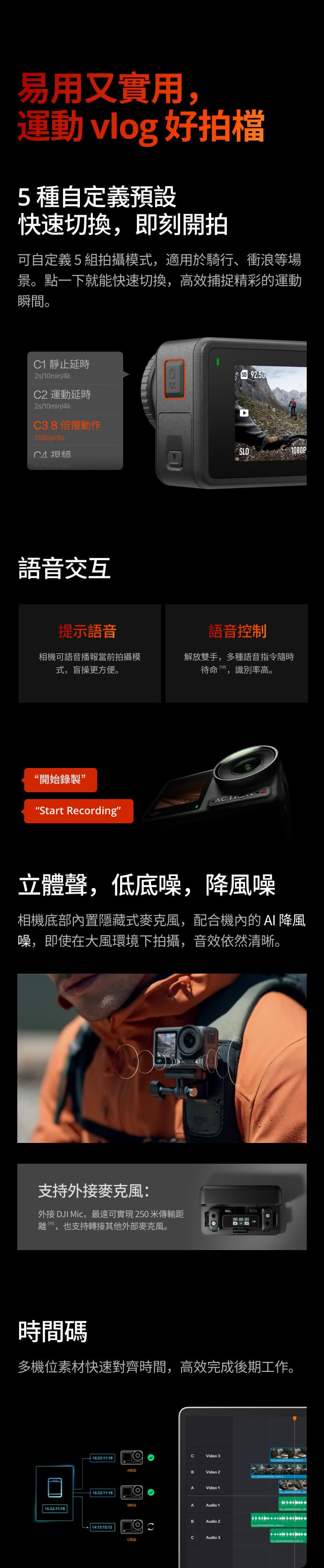 相機底部內置隱藏式麥克風,配合機內的AI 降風