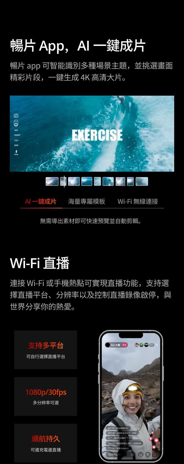 暢片 app 可智能識別多種場景主題,並挑選畫面