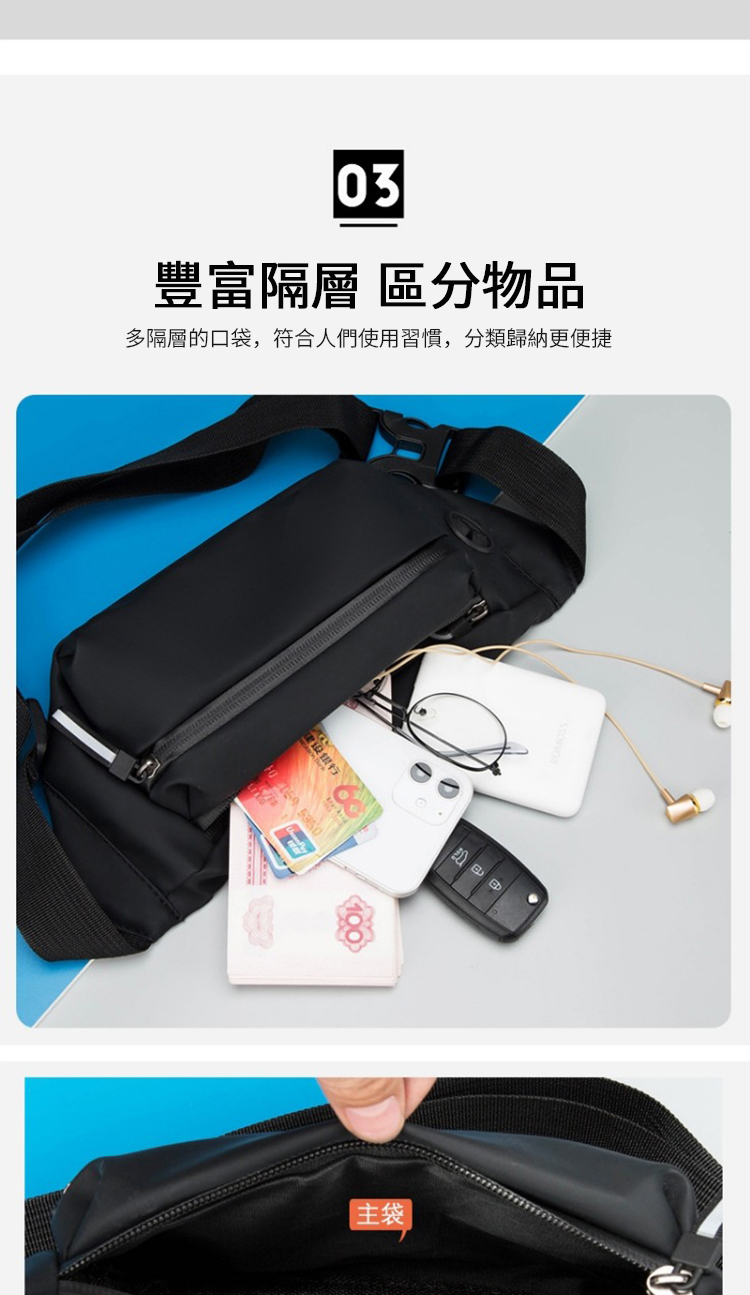 豐富隔層 區分物品 多隔層的口袋,符合人們使用習慣,分類歸納更便捷 设银行 01 主袋 