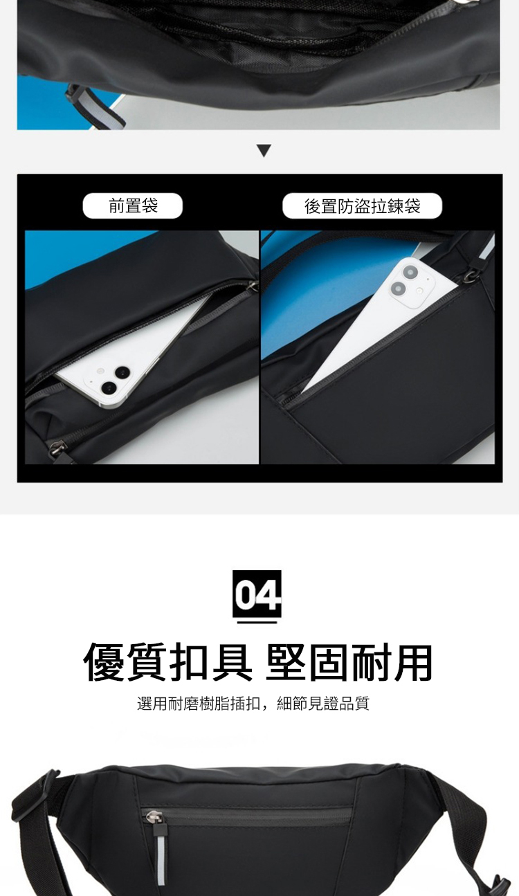 前置袋 後置防盜拉鍊袋 優質扣具 堅固耐用 選用耐磨樹脂插扣,細節見證品質 
