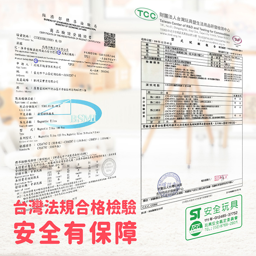 系列型式 Muanelic Tiles 129 Pes, Mignetic Tiles 78 PalayTai