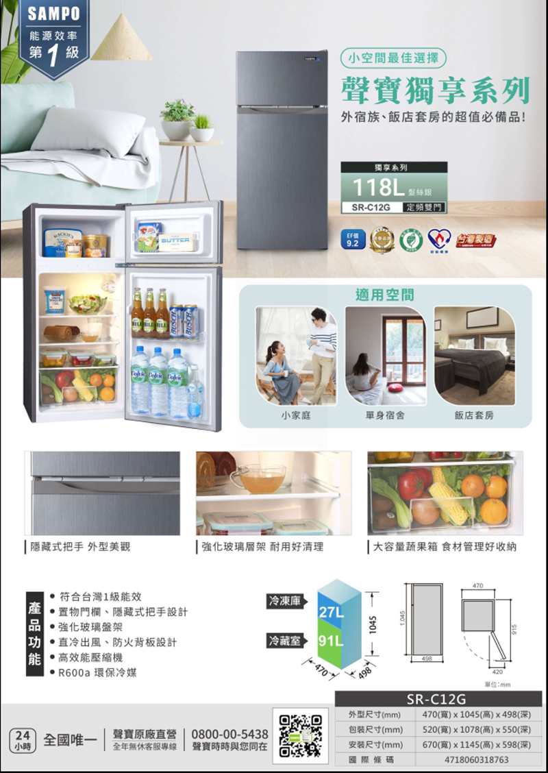 670寬 x 1145高 x 598深