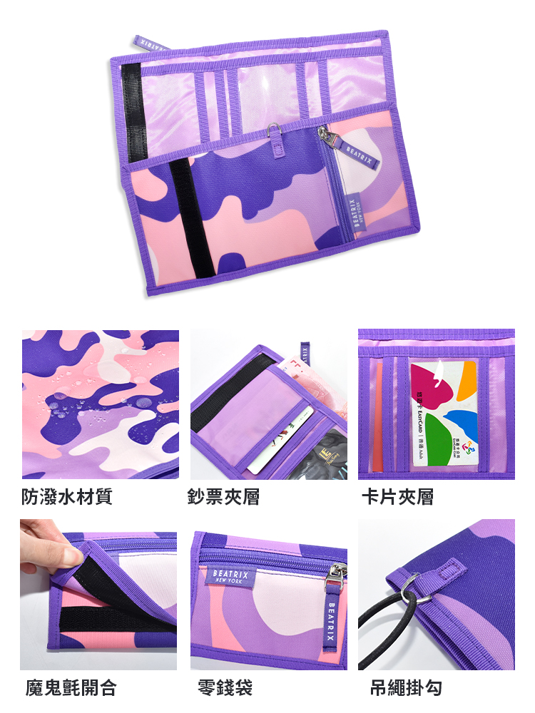 防潑水材質