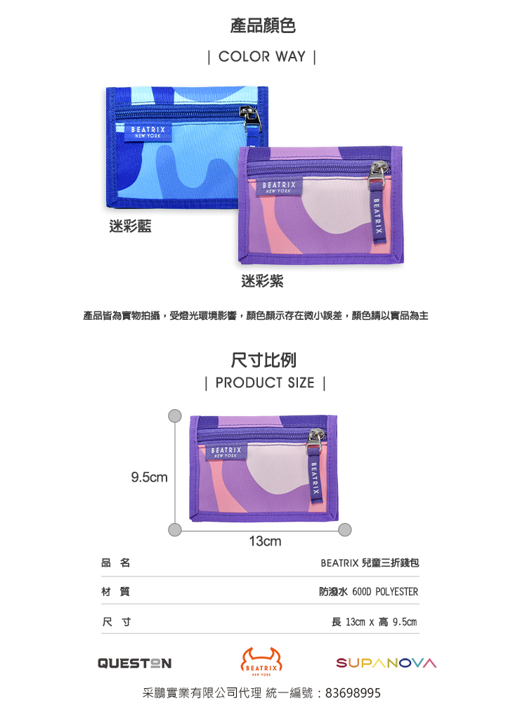 產品皆為實物拍攝,受燈光環境影響,顏色顏示存在微小誤差,顏色請以實品為主