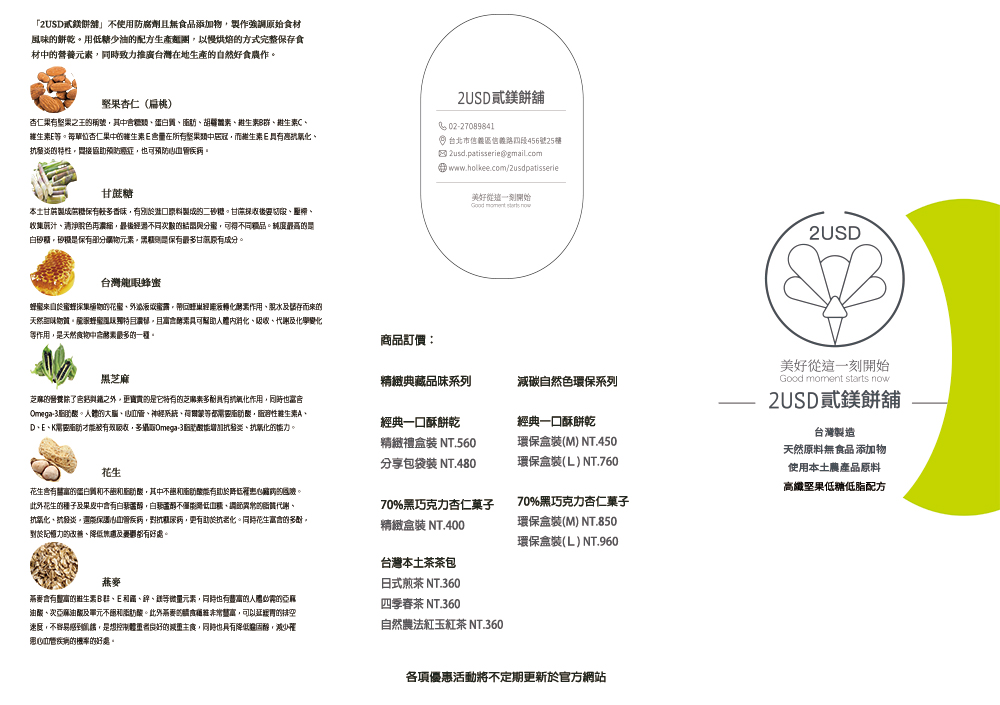 蜂蜜来自伶蜜蜂採果極物的花蜜,外添液成蜜露,帶回些東經眼袋轉化酵素作用、脫水及儲存而來的