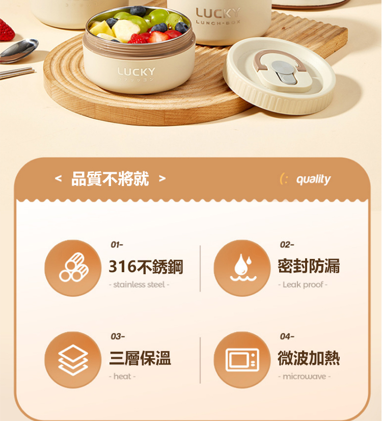 品質不將就 CM 316不銹鋼 密封防漏 三層保溫 微波加熱 