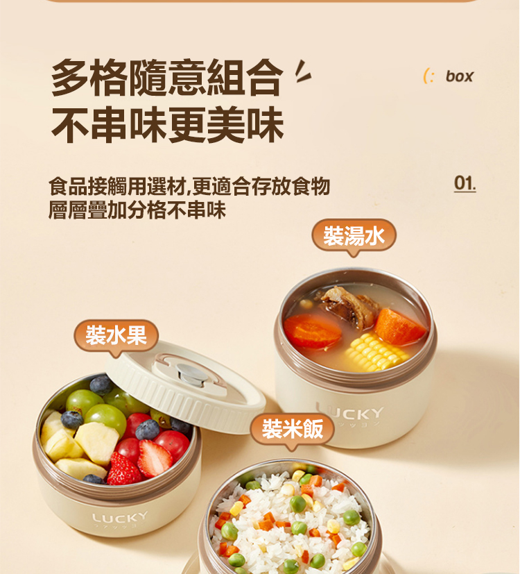 食品接觸用選材,更適合存放食物