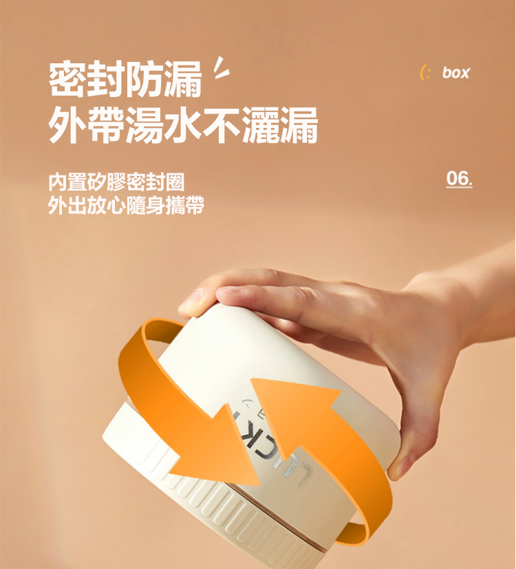 密封防漏 外帶湯水不灑漏 内置矽膠密封圈 外出放心隨身攜帶 