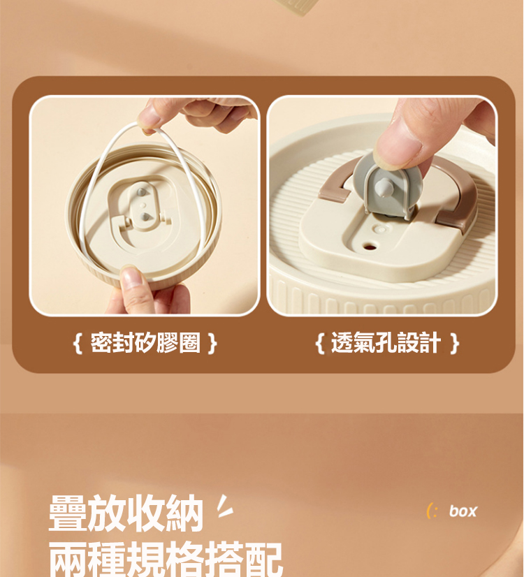 密封矽膠圈 透氣孔設計 疊放收納A 兩種規格搭配 