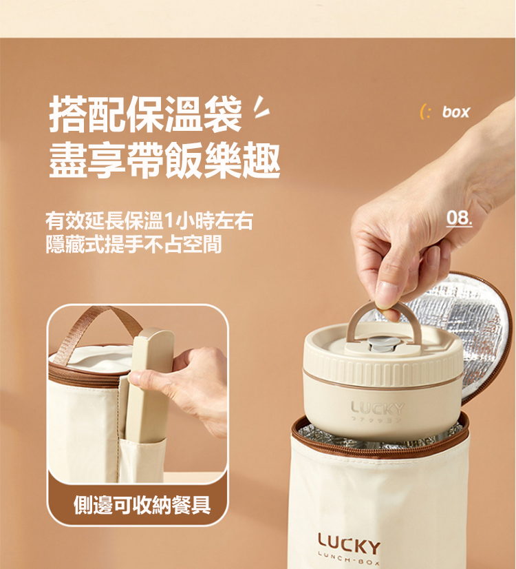 搭配保溫袋 盡享帶飯樂趣 有效延長保溫1小時左右 隱藏式提手不占空間 側邊可收納餐具 