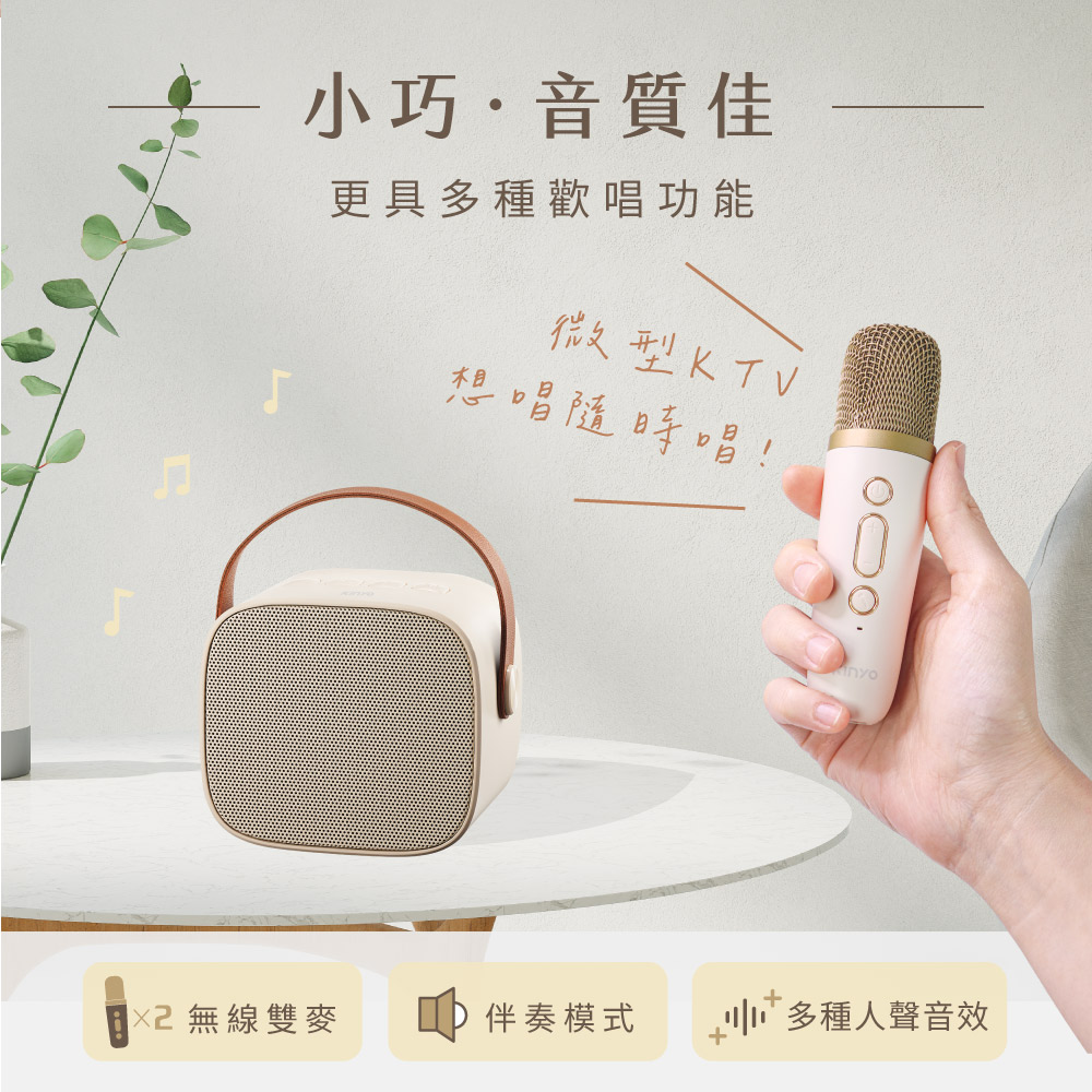 更具多種歡唱功能