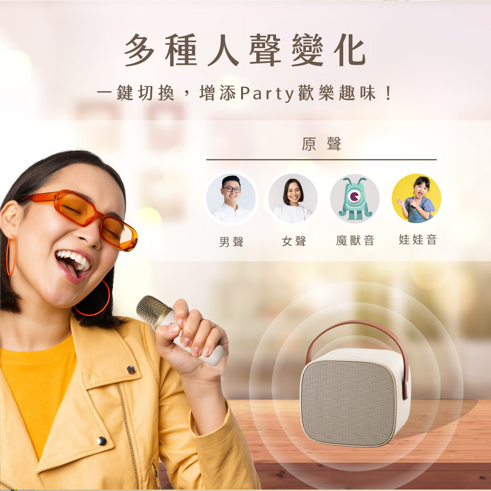一鍵切換,增添Party歡樂趣味