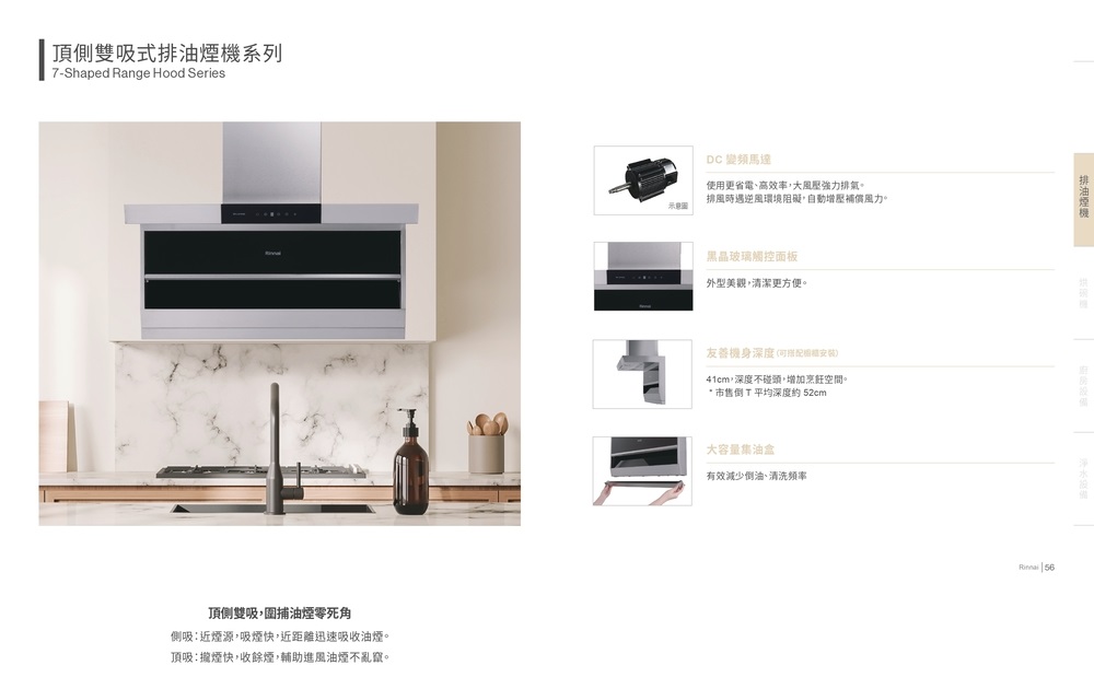 側吸近煙源,吸煙快,近距離迅速吸收油煙。