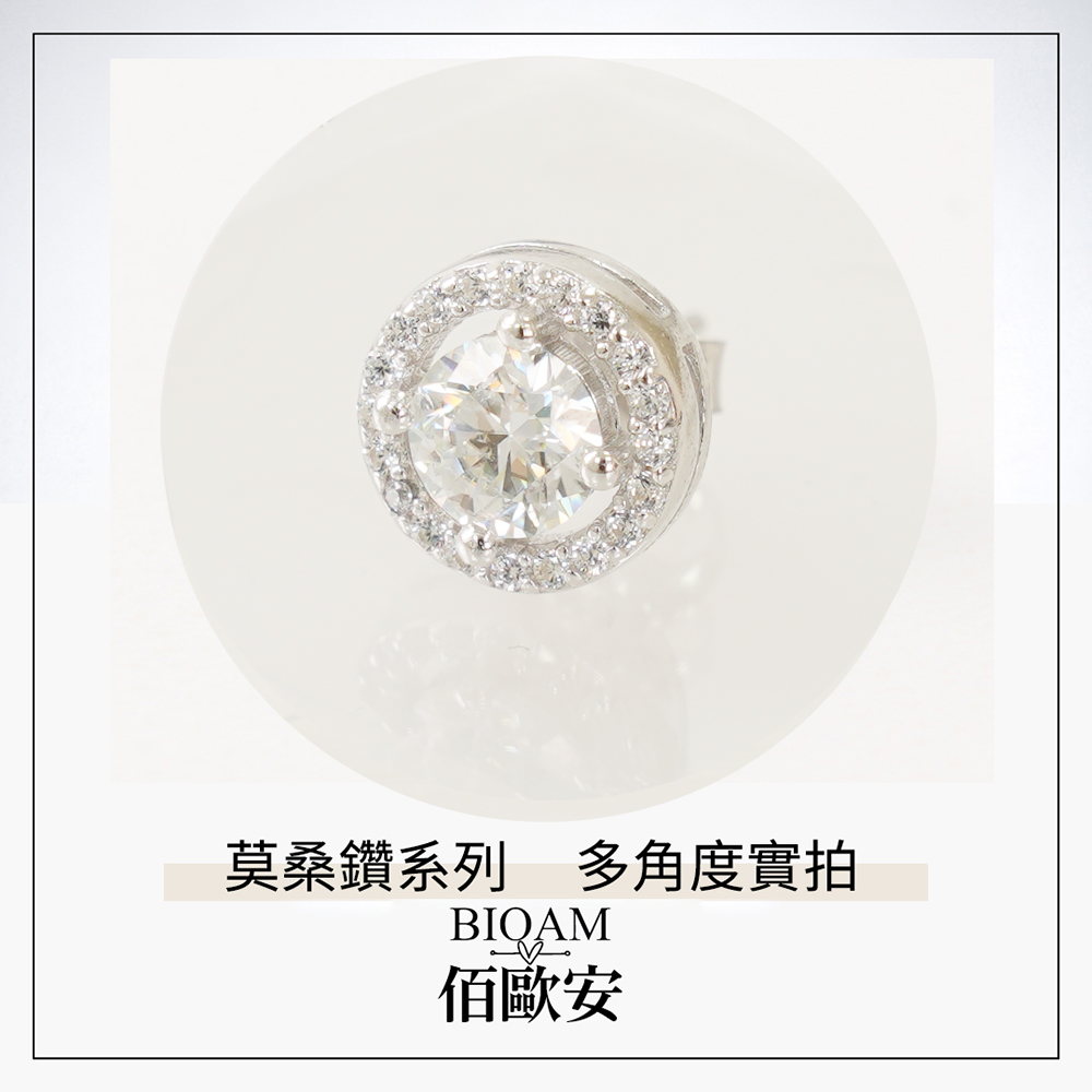 莫桑鑽系列 多角度實拍 佰歐安 