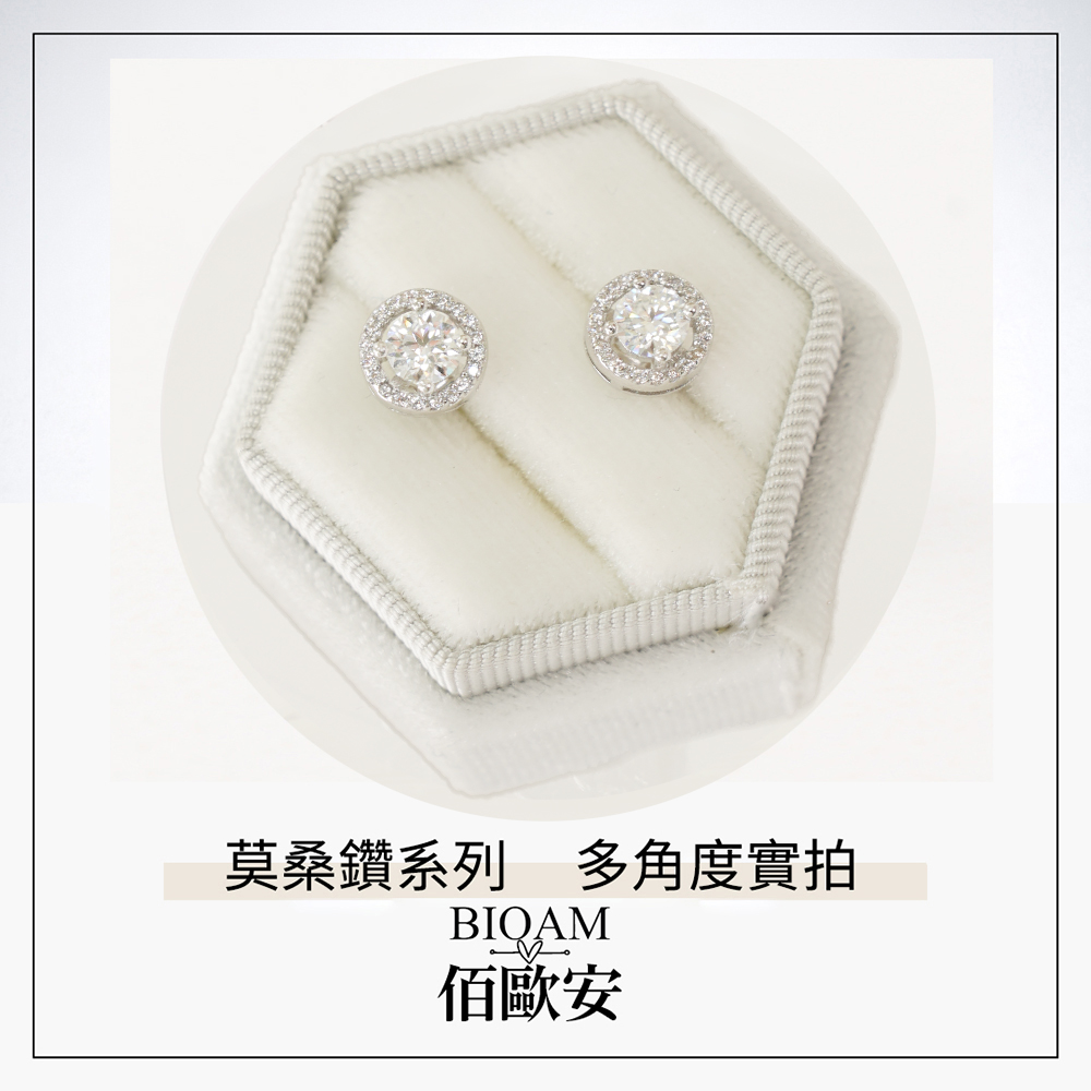莫桑鑽系列 多角度實拍 佰歐安 