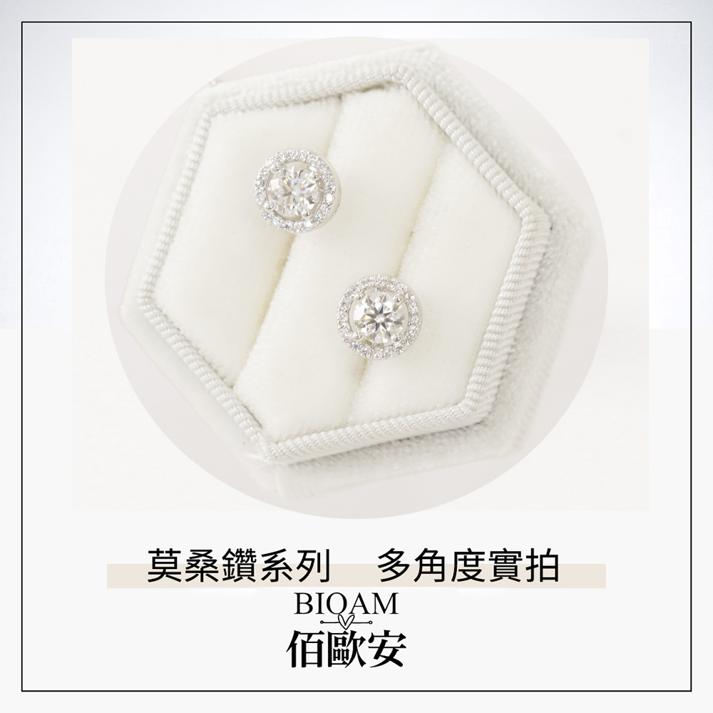 莫桑鑽系列 多角度實拍 佰歐安 