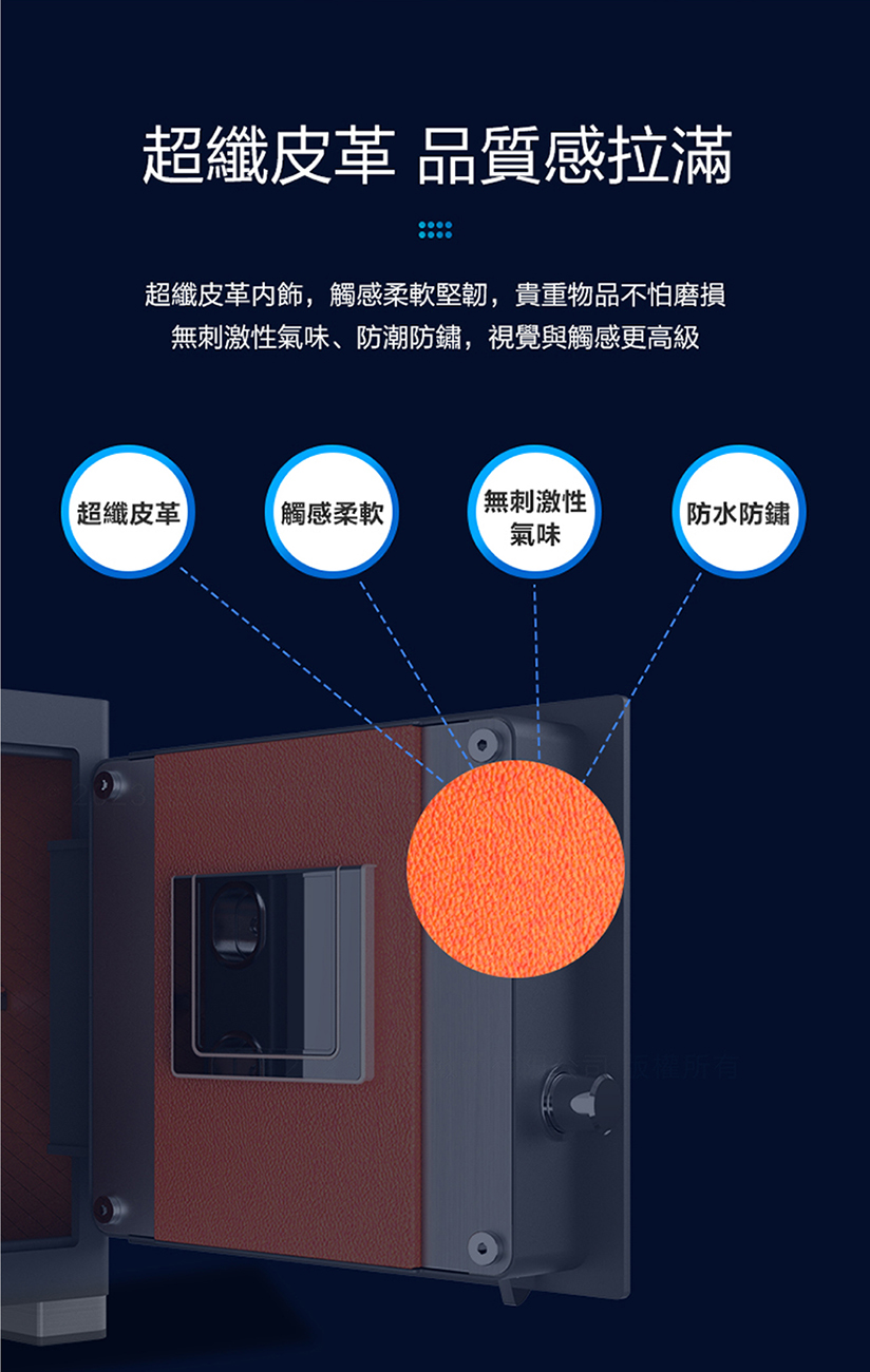 超纖皮革內飾,觸感柔軟堅韌,貴重物品不怕磨損