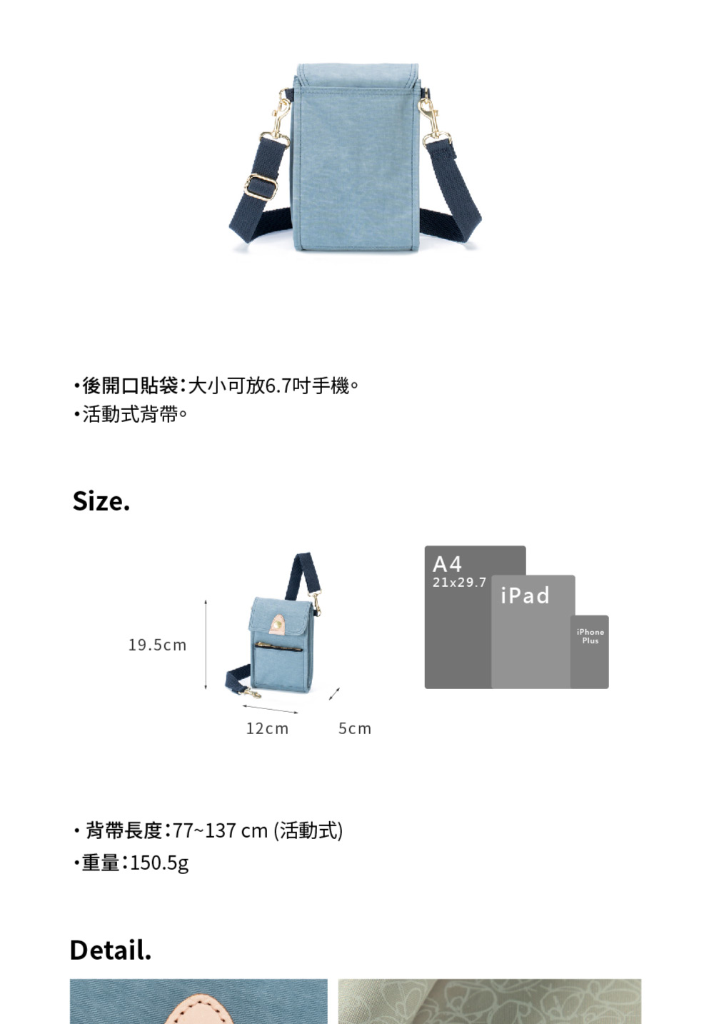 後開口貼袋大小可放6.7吋手機。 活動式背帶。 背帶長度77137 cm 活動式 重量150.5g 
