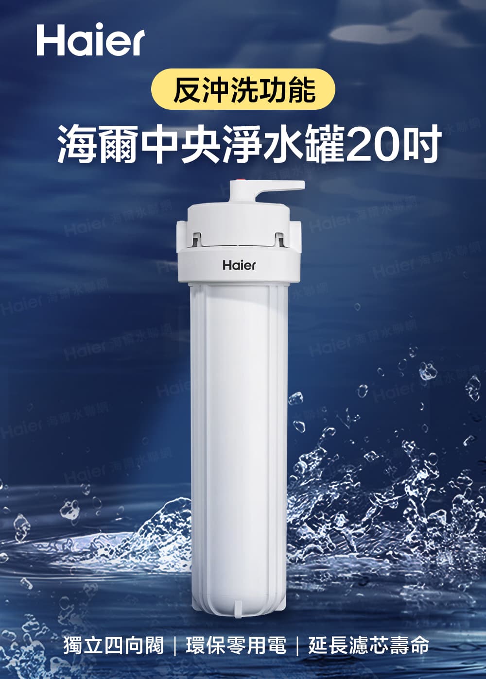 獨立四向閥環保零用電延長濾芯壽命