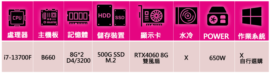 華碩平台 i7十六核Geforce RTX4060{無可置疑