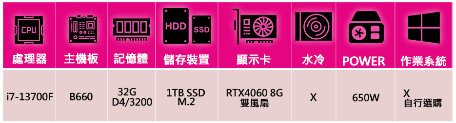 華碩平台 i7十六核Geforce RTX4060{回眸最初