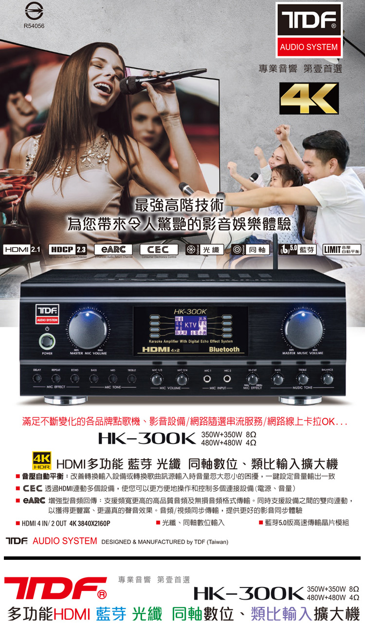 TDF HK-300K - 詳情1