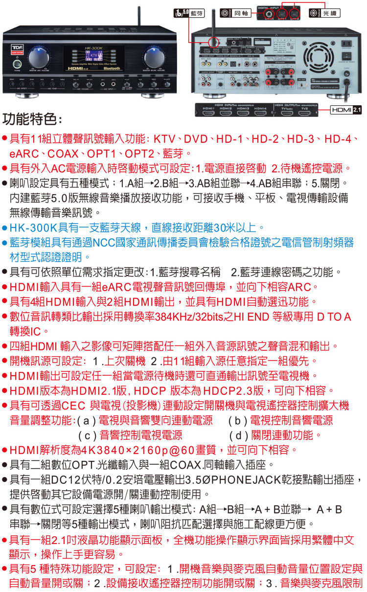 TDF HK-300K - 詳情2