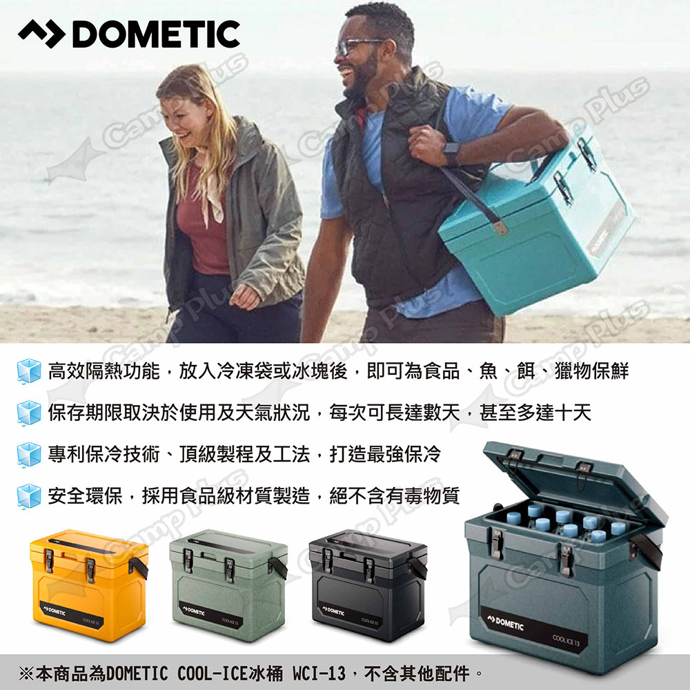 Dometic COOL-ICE冰桶 WCI-13(悠遊戶外