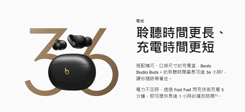 Studio Buds  的聆聽時間最長可達 36 小時2,