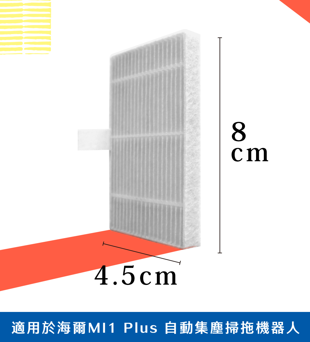 適用於海爾M11 Plus 自動集塵掃拖機器人 
