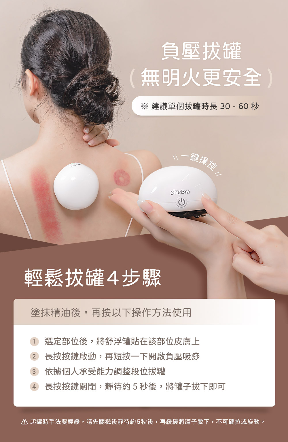 起罐時手法要輕緩,請先關機後靜待約5秒後,再緩緩將罐子脫下,不可硬拉或旋動。