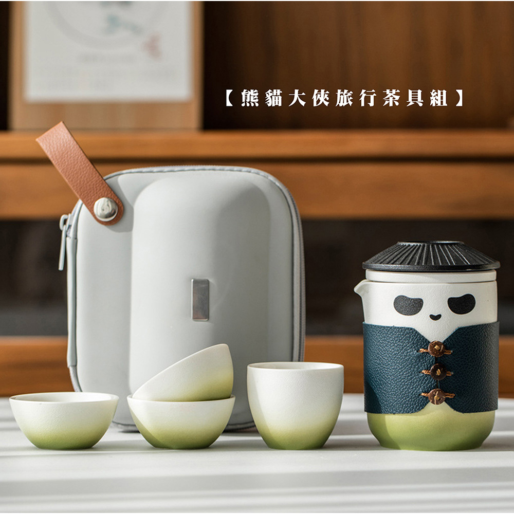 熊貓大俠旅行茶具粗 