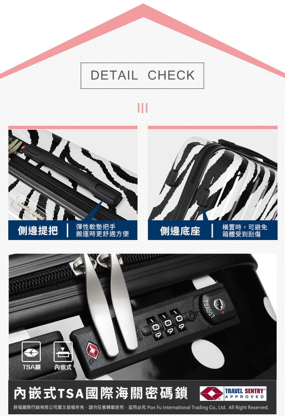 內嵌式TSA國際海關密碼鎖