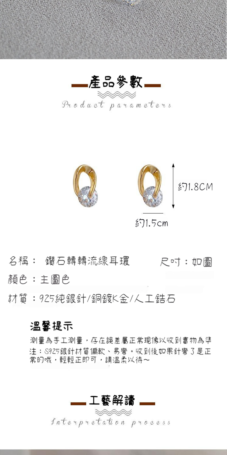 注S925銀針材質偏軟、易彎。收到後如果針彎了是正