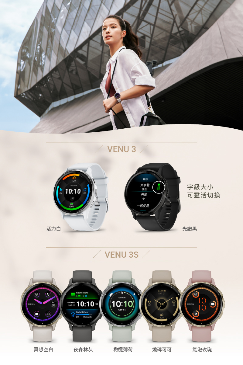 Garmin VENU 3S - 詳情3